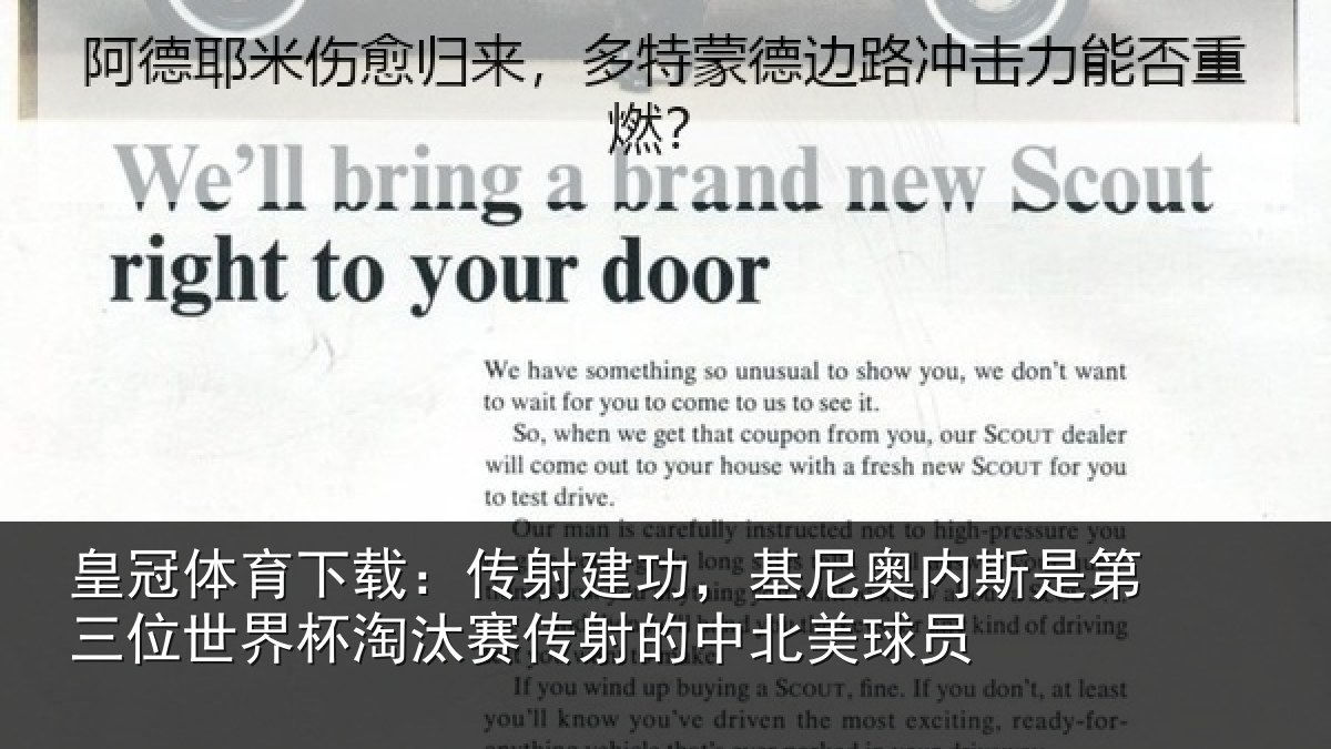 皇冠体育下载:传射建功,基尼奥内斯是第三位世界杯淘汰赛传射的中北美球员