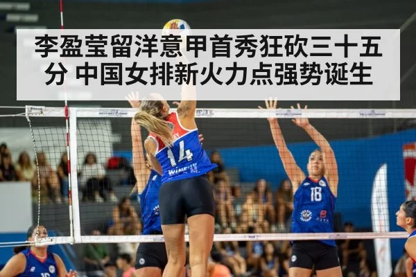 volleyball match action