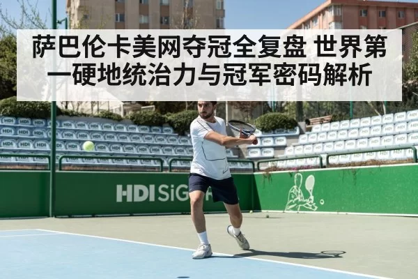 tennis player forehand hard court